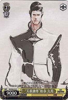 [C] SB/S06-019 “天我独尊”松永 久秀
