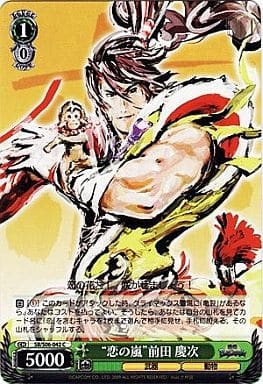 [C] SB/S06-042 “恋の嵐”前田 慶次