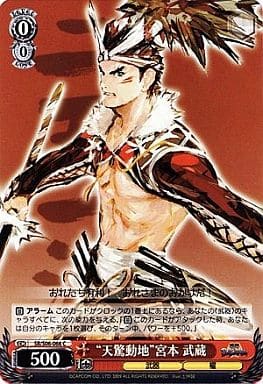 [C] SB/S06-066 “天驚動地”宮本 武蔵