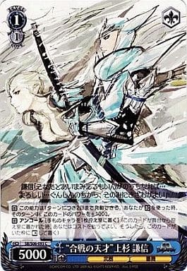 [C] SB/S06-093 “合戦の天才”上杉 謙信