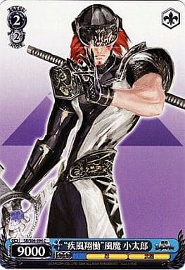 [C] SB/S06-094 “疾風翔慟”風魔 小太郎