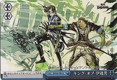 [CR] SB/S06-098 キング・オブ・伊達男