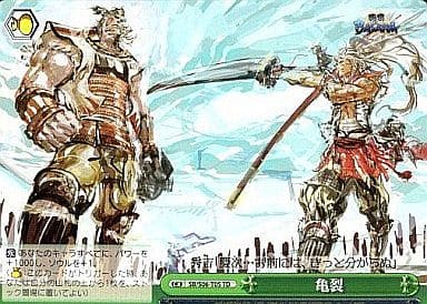[TD] SB/S06-T05 亀裂