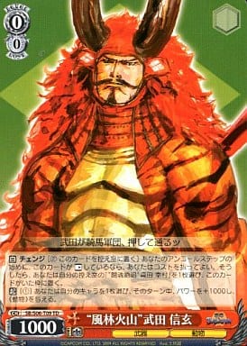 [TD] SB/S06-T09 “風林火山”武田信玄