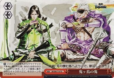 [TD] SB/S06-T16 鬼ヶ島の鬼