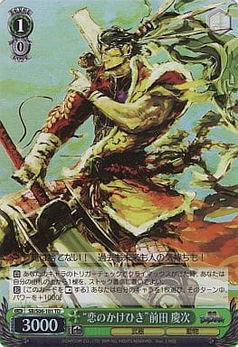 [S-TD] SB/S06-101 “恋のかけひき”前田慶次(ホロ)