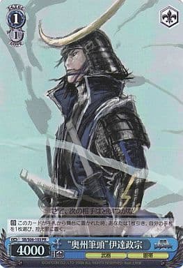 [PR] SB/S06-103 “奥州筆頭”伊達政宗