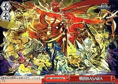 [PR] SB/S06-106 戦国BASARA