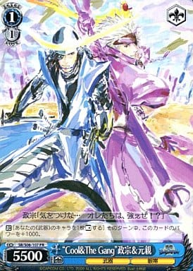[PR] SB/S06-107 “Cool&TheGang”政宗&元親