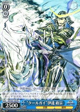 [PR] SB/S06-108 “クールガイ”伊達政宗