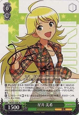 [SR] IM/S07-028S 星井 美希(サイン入り)