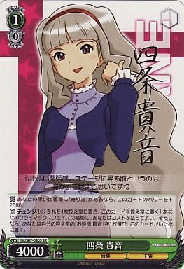 [SR] IM/S07-030S 四条 貴音(サイン入り)