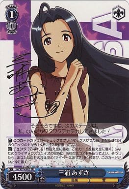 [SR] IM/S07-080S 三浦 あずさ(サイン入り)