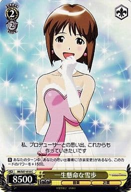 [C] IM/S07-018 一生懸命な雪歩