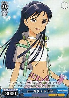 [C] IM/S07-091 ボーカリスト千早