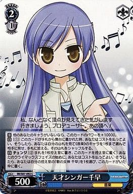 [C] IM/S07-092 天才シンガー千早