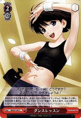 [C] IM/S07-097 ダンスレッスン