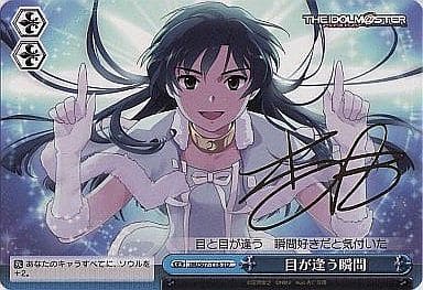 [S-TD] IM/S07-T16 目が逢う瞬間(サイン入り)