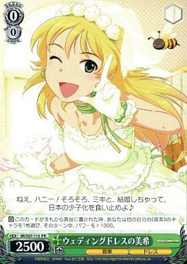 [PR] IM/S07-116 ウェディングドレスの美希