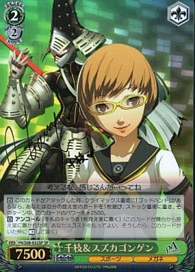 [SP] P4/S08-032SP 千枝&スズカゴンゲン(サイン入り)