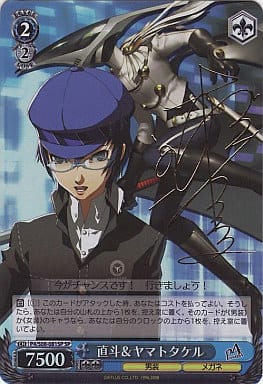 [SP] P4/S08-081SP 直斗&ヤマトタケル(サイン入り)