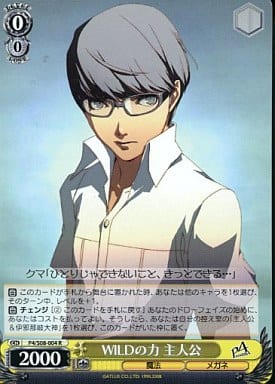 [R] P4/S08-004 WILDの力 主人公