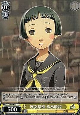 [C] P4/S08-013 吹奏楽部 松永綾音