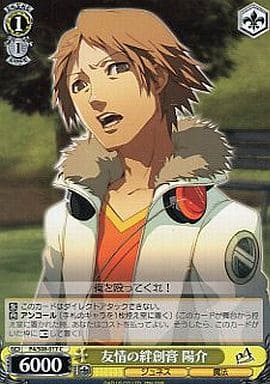 [C] P4/S08-017 友情の絆創膏 陽介