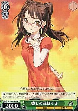 [C] P4/S08-039 癒しの波動 りせ