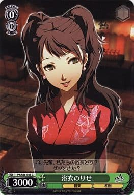 [C] P4/S08-041 浴衣のりせ