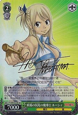[SP] FT/S09-027SP 妖精の尻尾の魔導士 ルーシィ(サ...