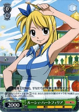 [C] FT/S09-040 ルーシィ・ハートフィリア