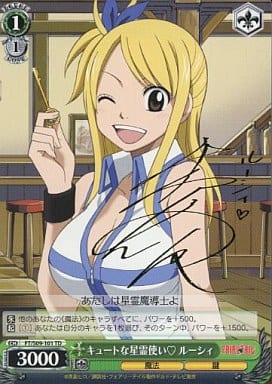 [S-TD] FT/S09-101 キュートな星霊使い ルーシィ(サ...