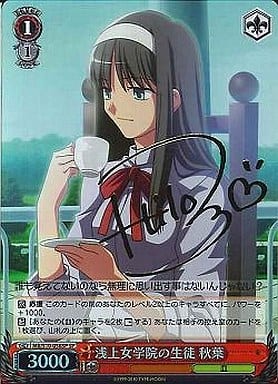 [SP] MB/S10-056SP 浅上女学院の生徒 秋葉(サイン入り)