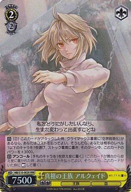 [RRR] MB/S10-002R 真祖の王族 アルクェイド