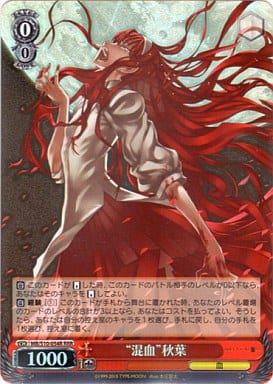 [RRR] MB/S10-054R “混血”秋葉