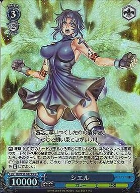 [RRR] MB/S10-082R シエル