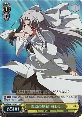 [SR] MB/S10-001S 雪原の妖精 白レン
