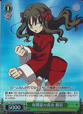 [SR] MB/S10-031S 有間家の長女 都古
