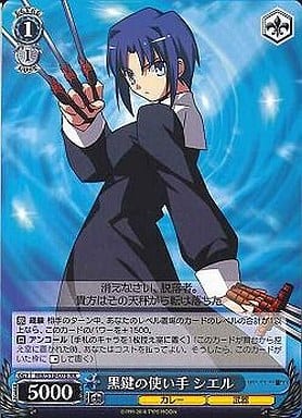 [RR] MB/S10-076 黒鍵の使い手 シエル