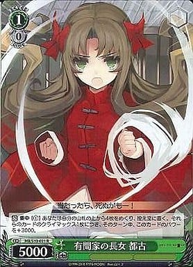 [R] MB/S10-031 有間家の長女 都古