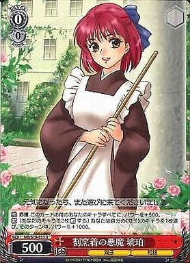 [R] MB/S10-053 割烹着の悪魔 琥珀