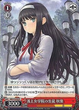 [R] MB/S10-056 浅上女学院の生徒 秋葉