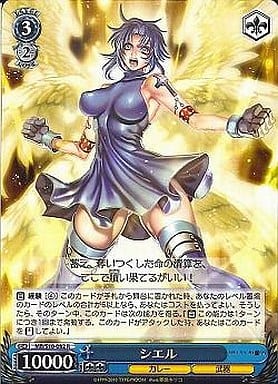 [R] MB/S10-082 シエル