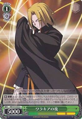 [U] MB/S10-035 ワラキアの夜