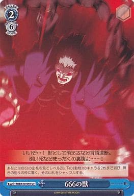 [U] MB/S10-097 666の獣