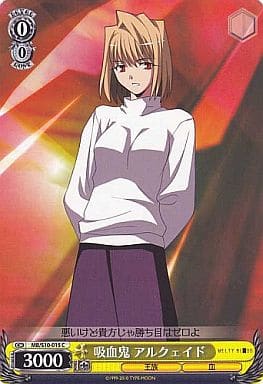 [C] MB/S10-015 吸血鬼 アルクェイド