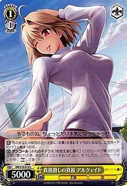 [C] MB/S10-018 真祖殺しの真祖 アルクェイド