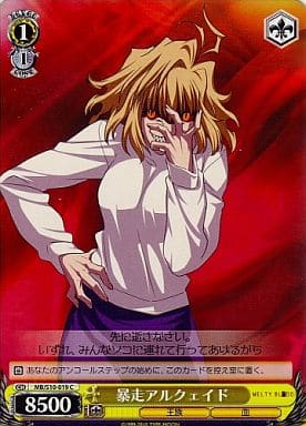 [C] MB/S10-019 暴走アルクェイド