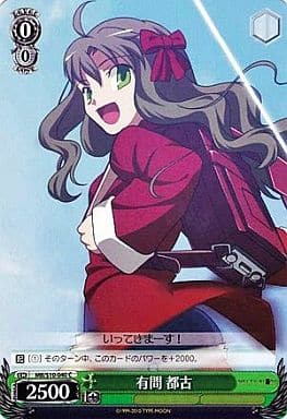 [C] MB/S10-040 有間 都古